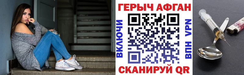 Героин Heroin  Боготол 
