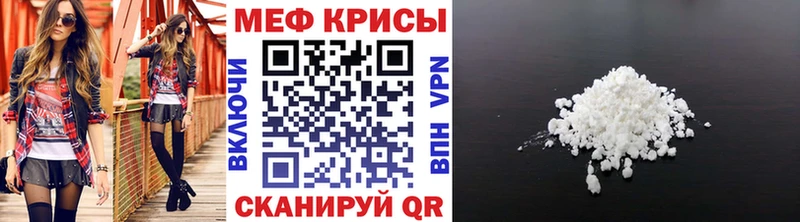 Мефедрон кристаллы Боготол